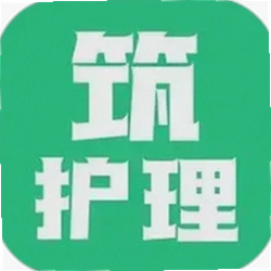 筑护理护士端