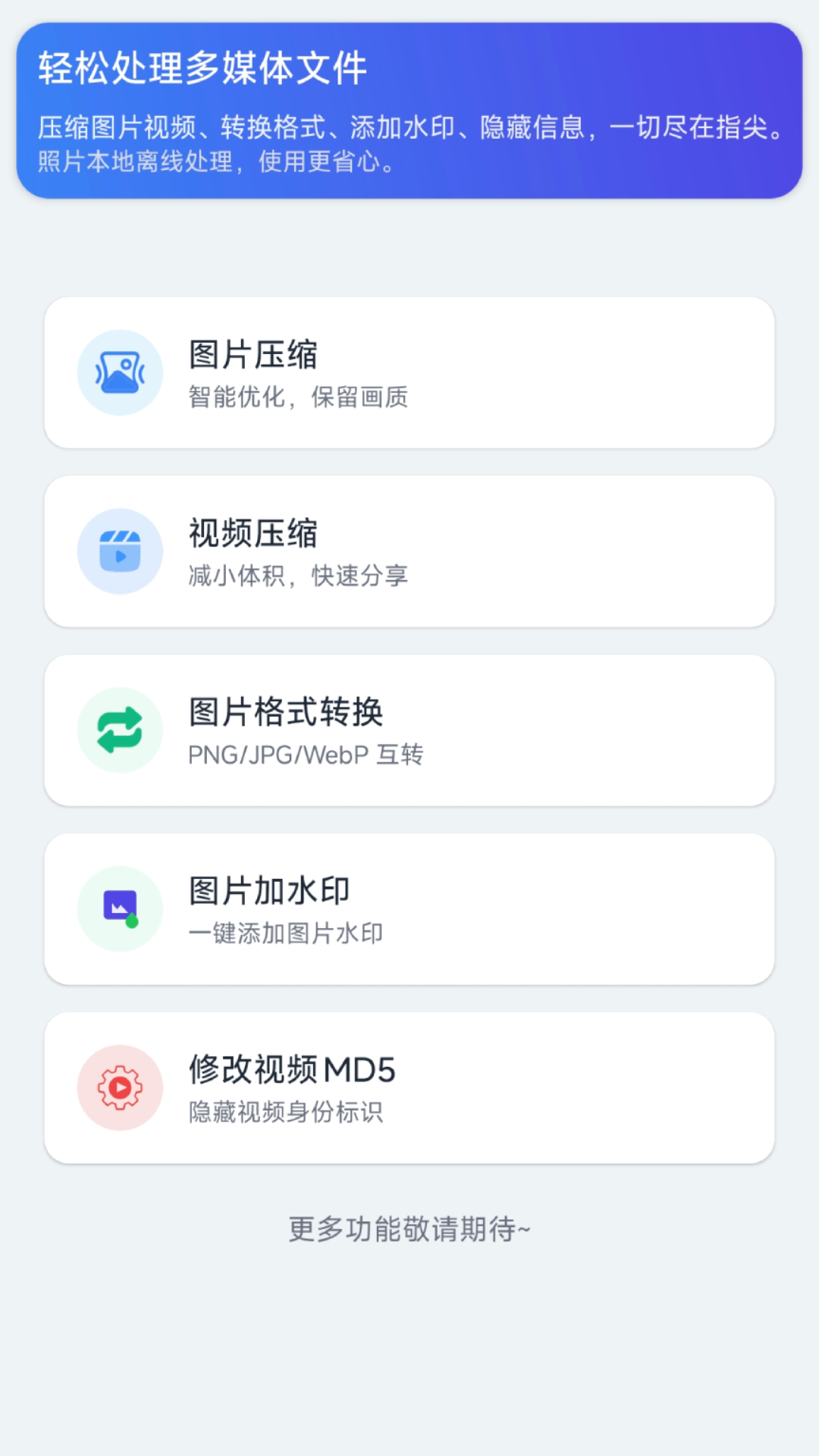 灵图秀修图功能