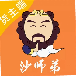 沙师弟货主官方版