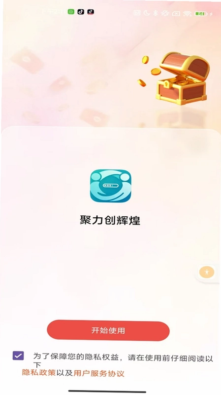 聚力创辉煌预览图