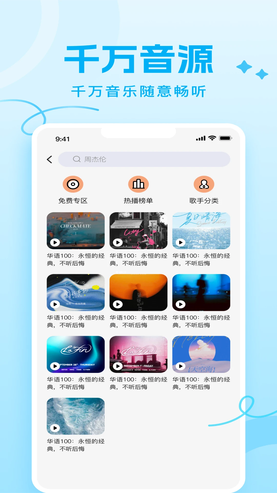 Joy Audio 预览图