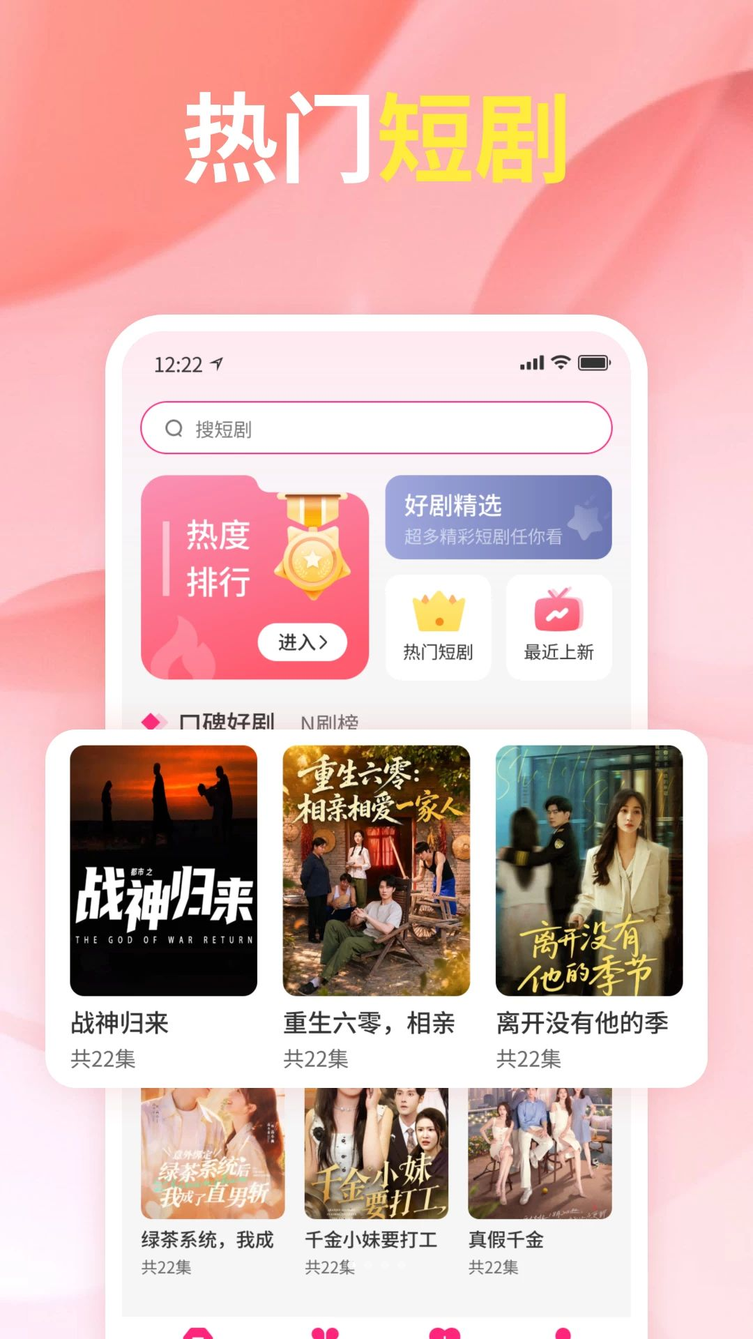 短剧视频免费看预览图