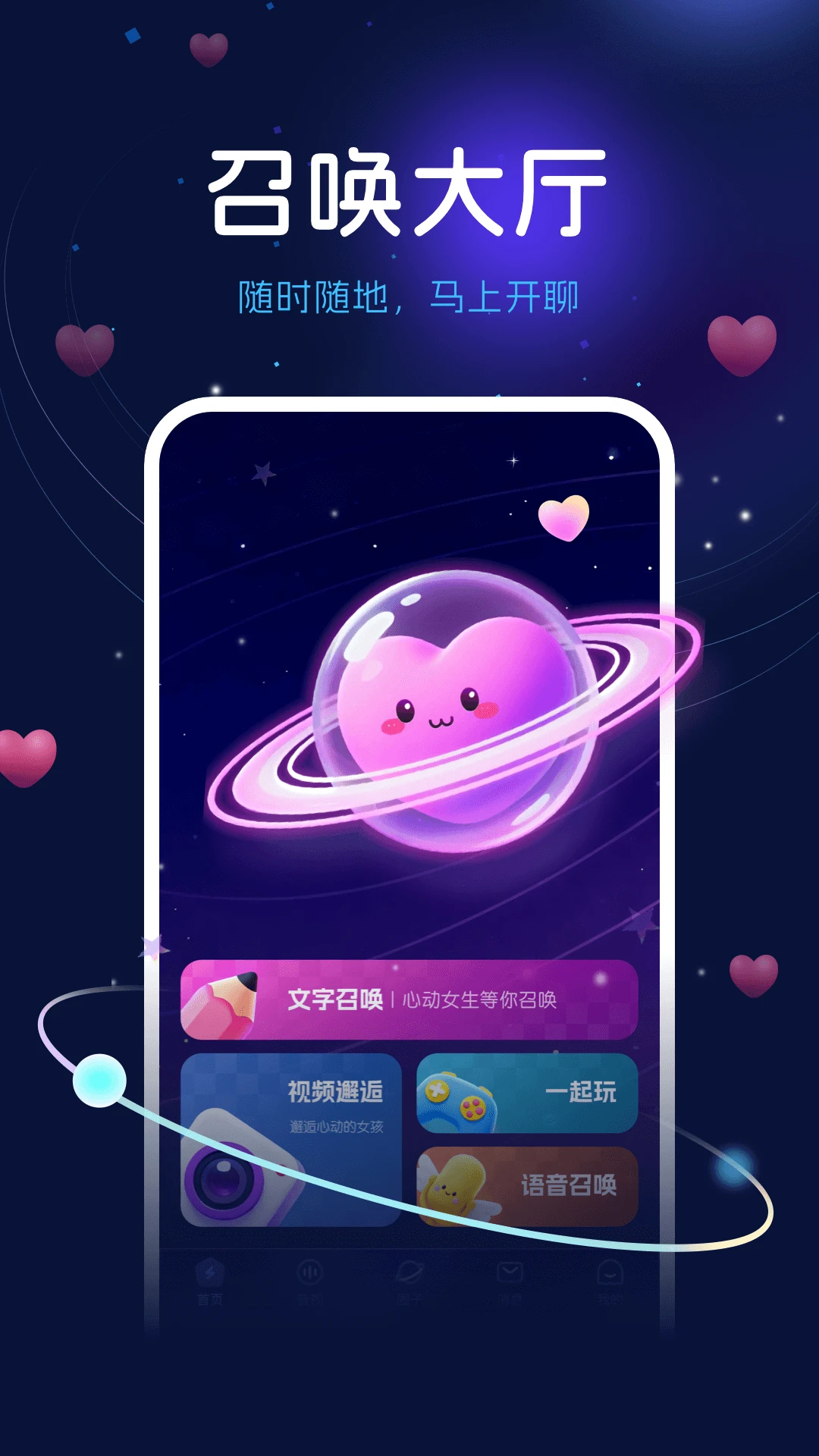来噜来咯注册流程步骤