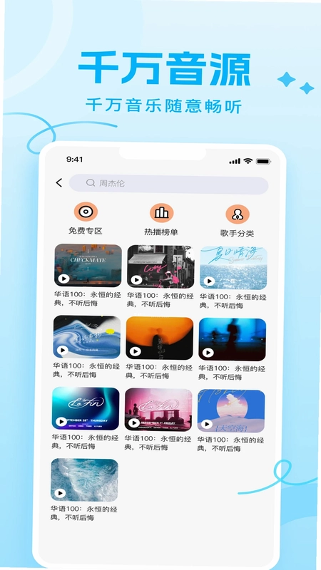 Joy Audio预览图