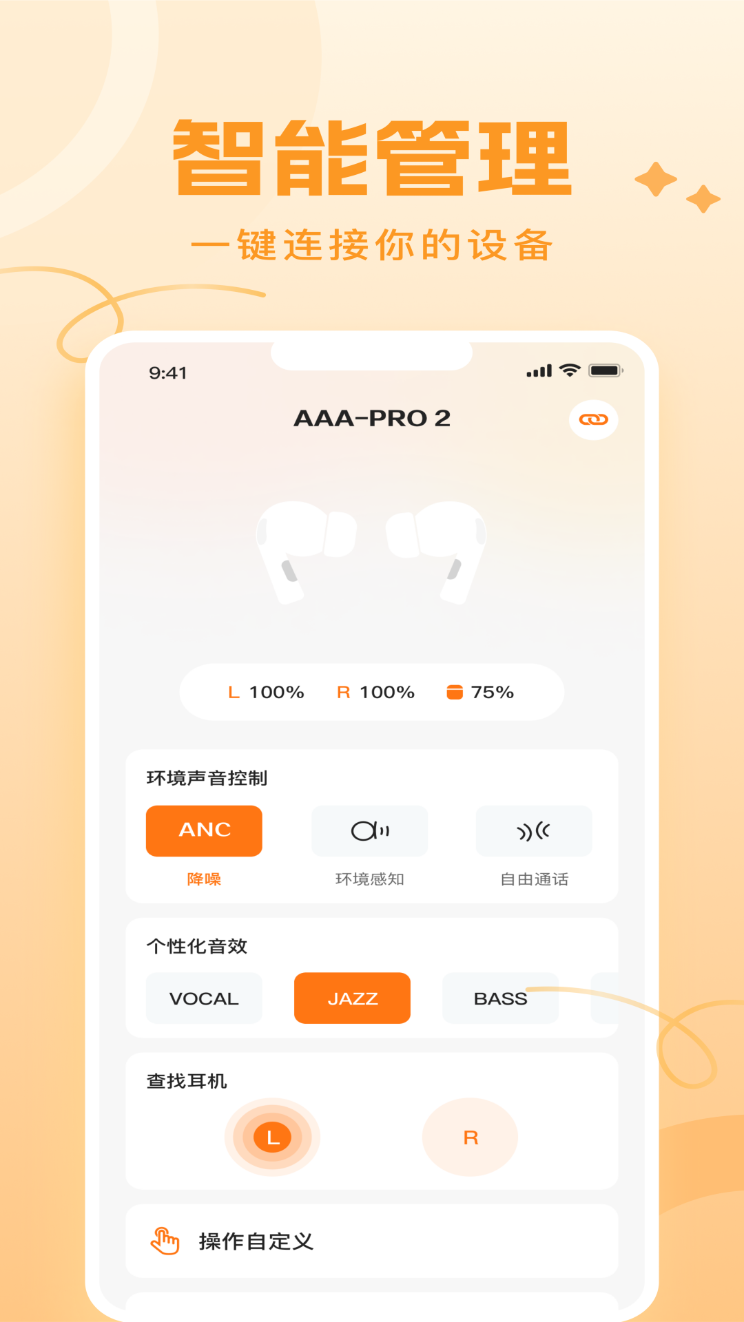 智能提醒设置