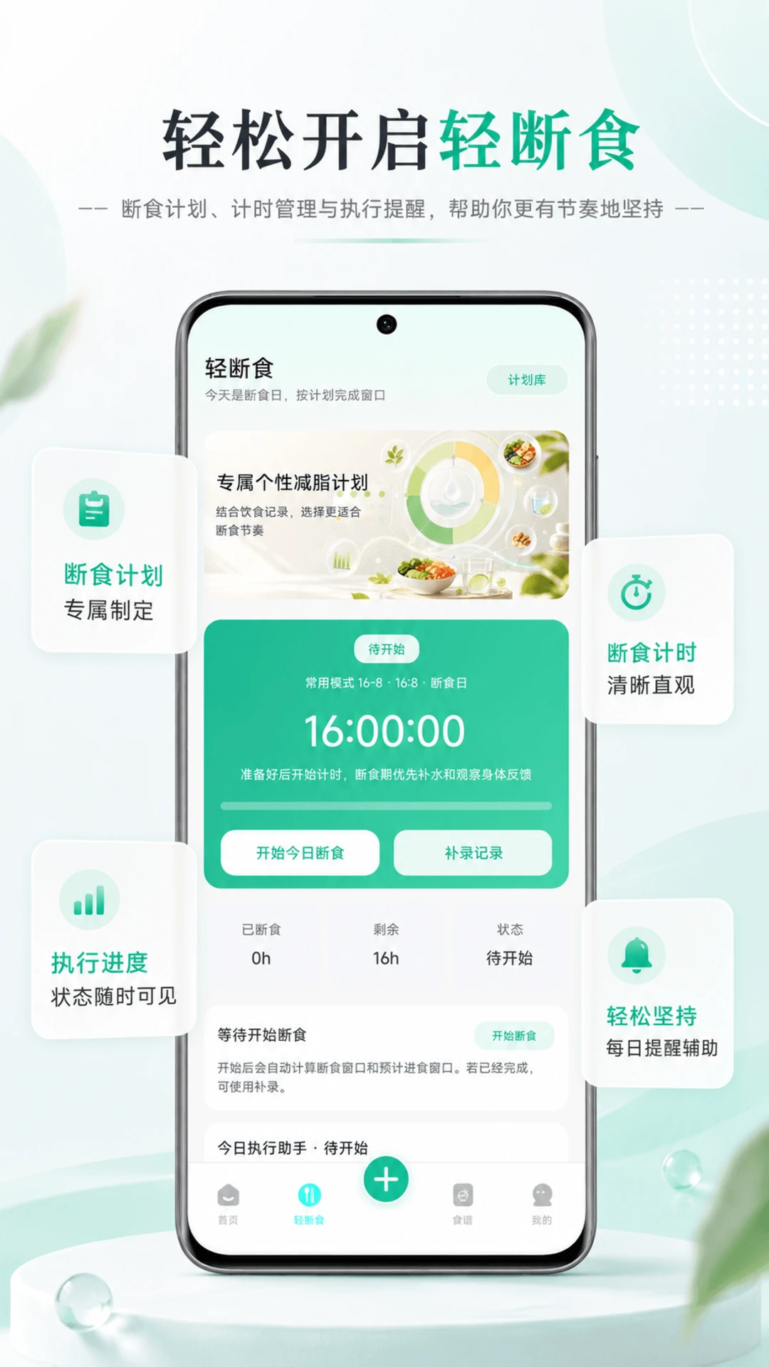 卡路里热量计算工具拍照识别
