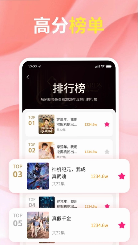短剧视频免费看官方版预览图
