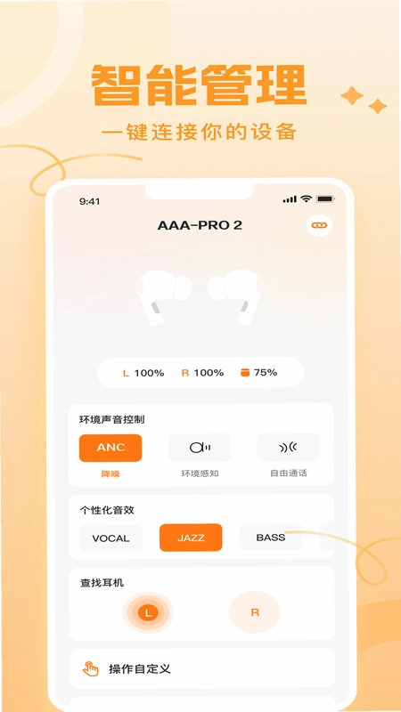 Joy Audio预览图