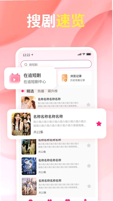 短剧视频免费看官方版预览图