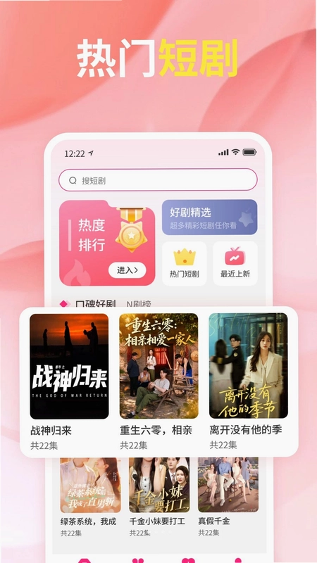 短剧视频免费看官方版预览图
