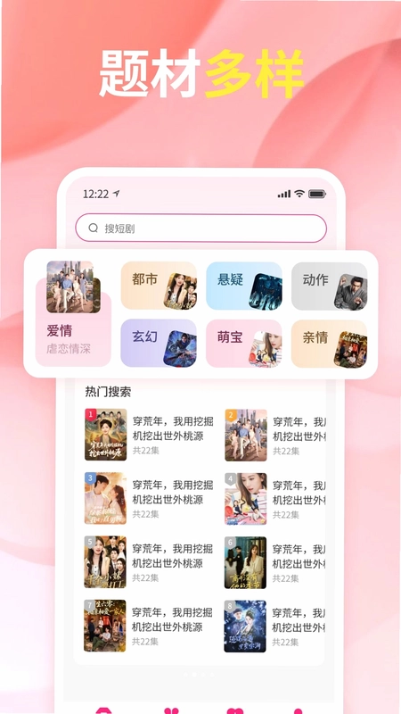 短剧视频免费看官方版预览图