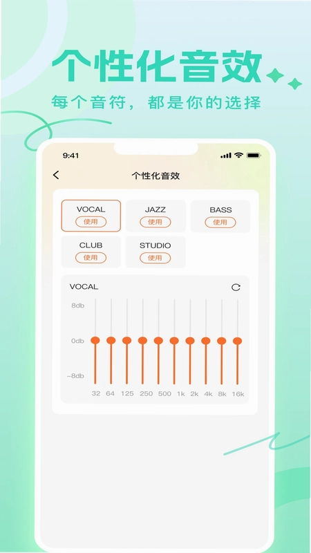 Joy Audio预览图