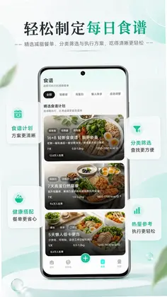 卡路里热量计算工具预览图
