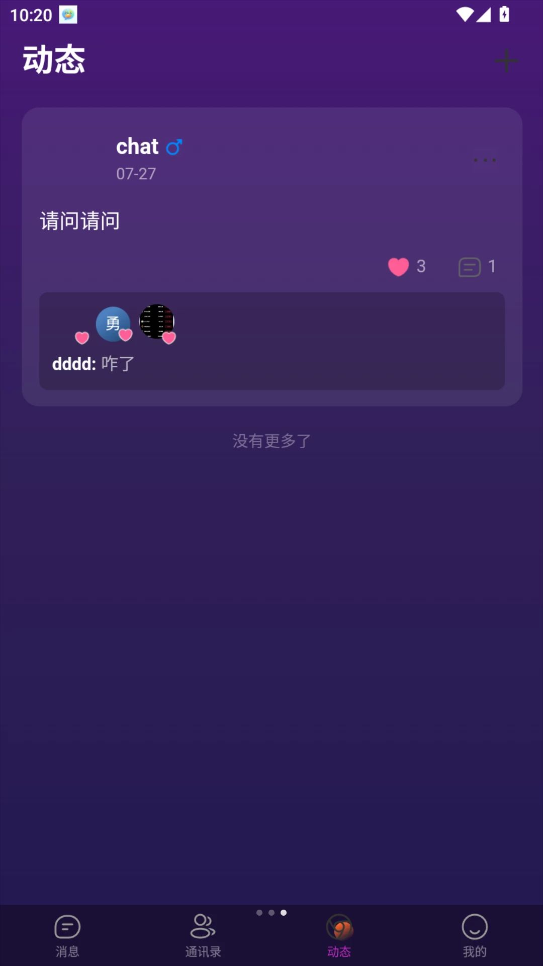 ��;ͨȺ�Ĺ���