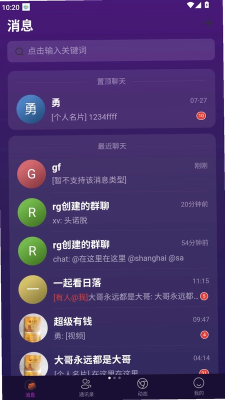 科途通预览图