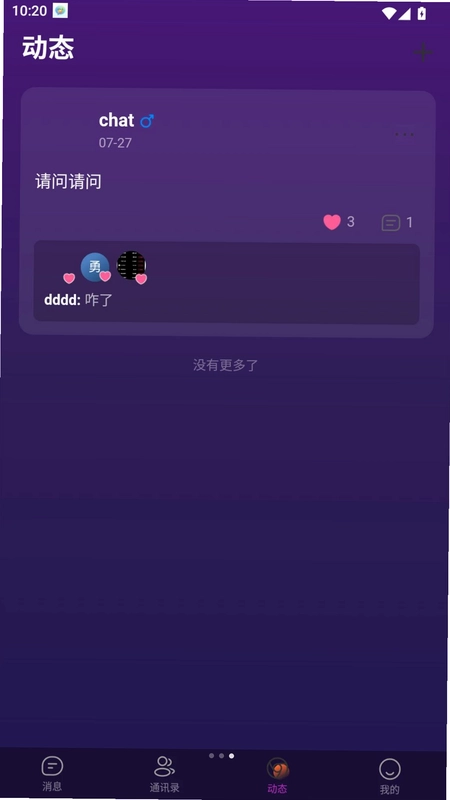 科途通预览图
