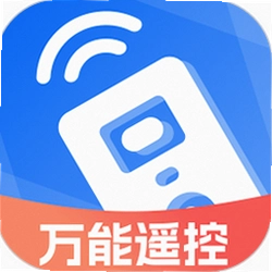 空调家电智能遥控器官方版