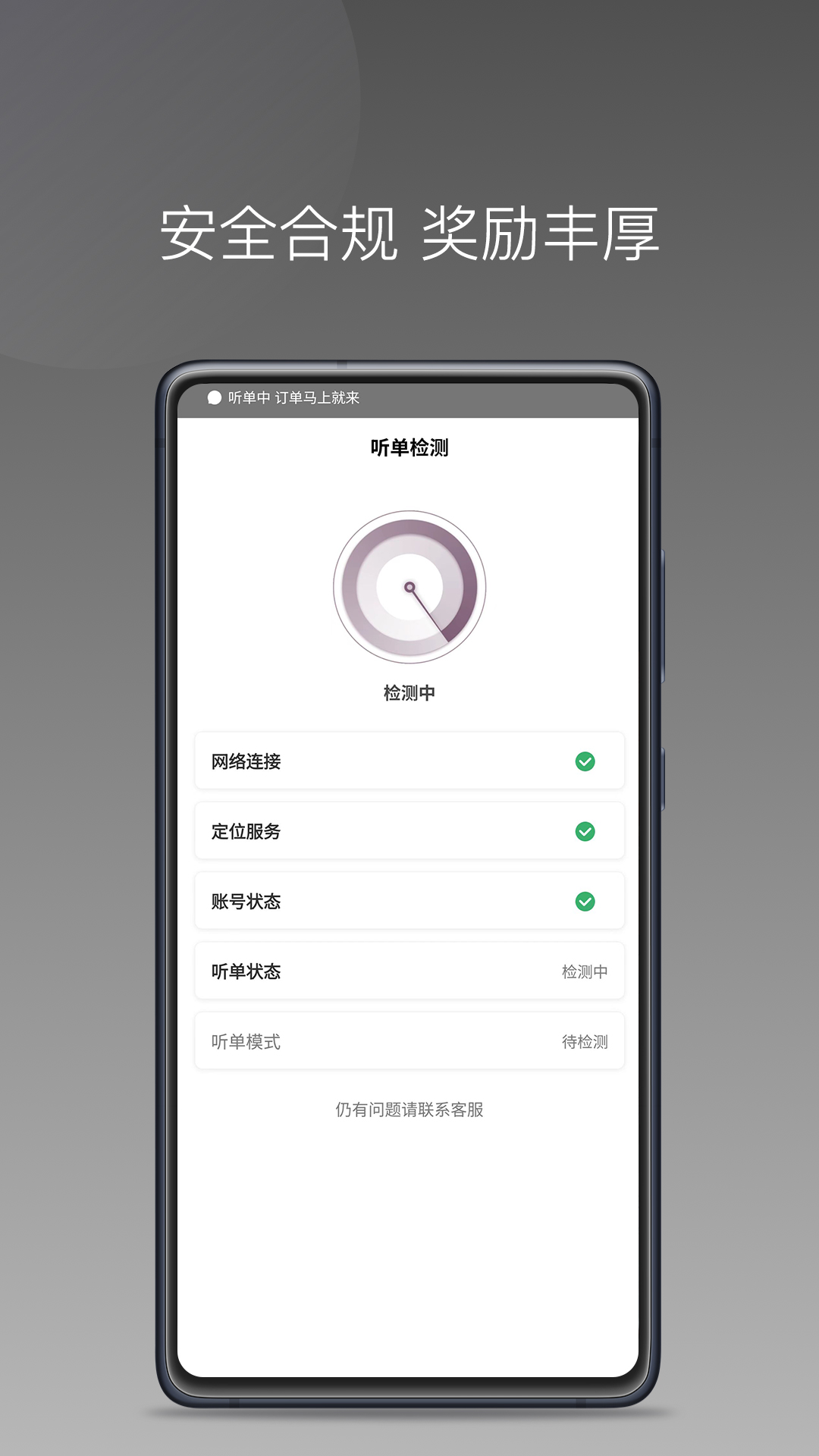云帆优行司机端接单 云帆优行司机端接单