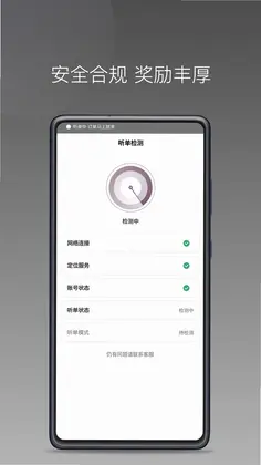 云帆优行司机端预览图