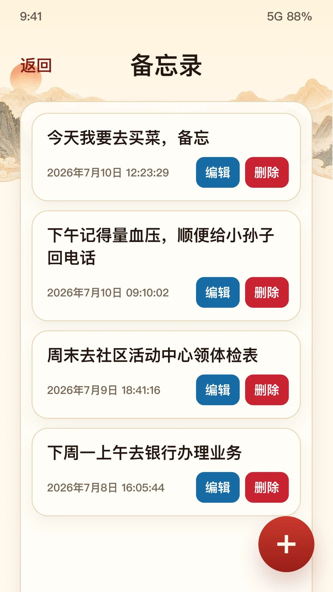 传统老黄历大字看免费无广告