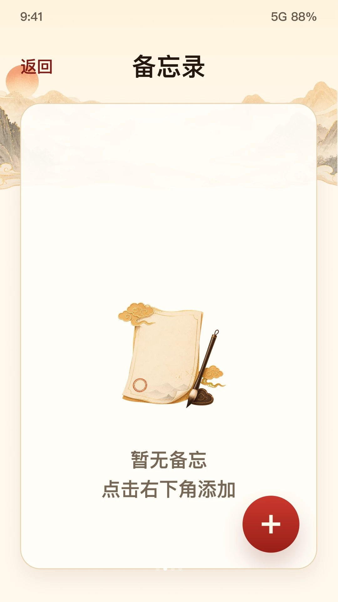 传统老黄历大字看日历界面