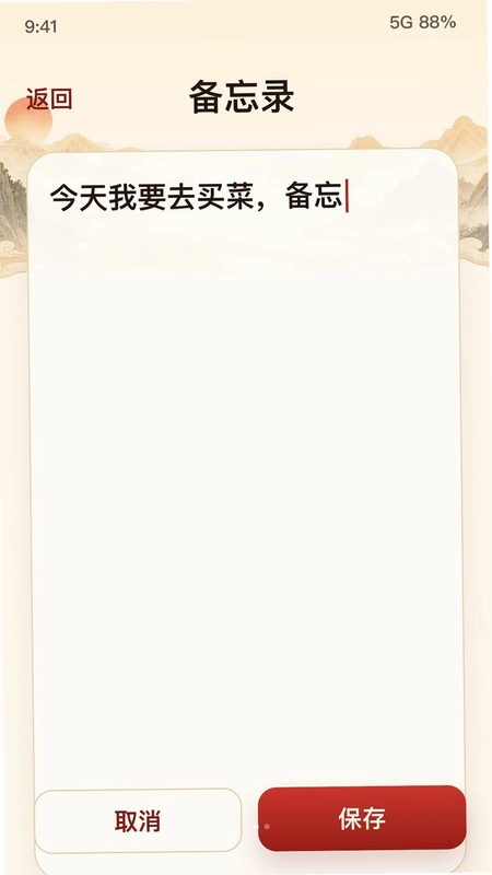 传统老黄历大字看预览图