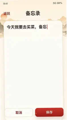 传统老黄历大字看预览图