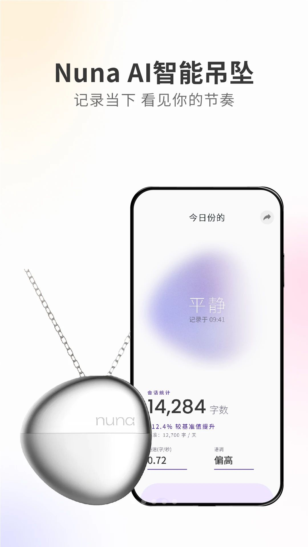 Nuna预览图
