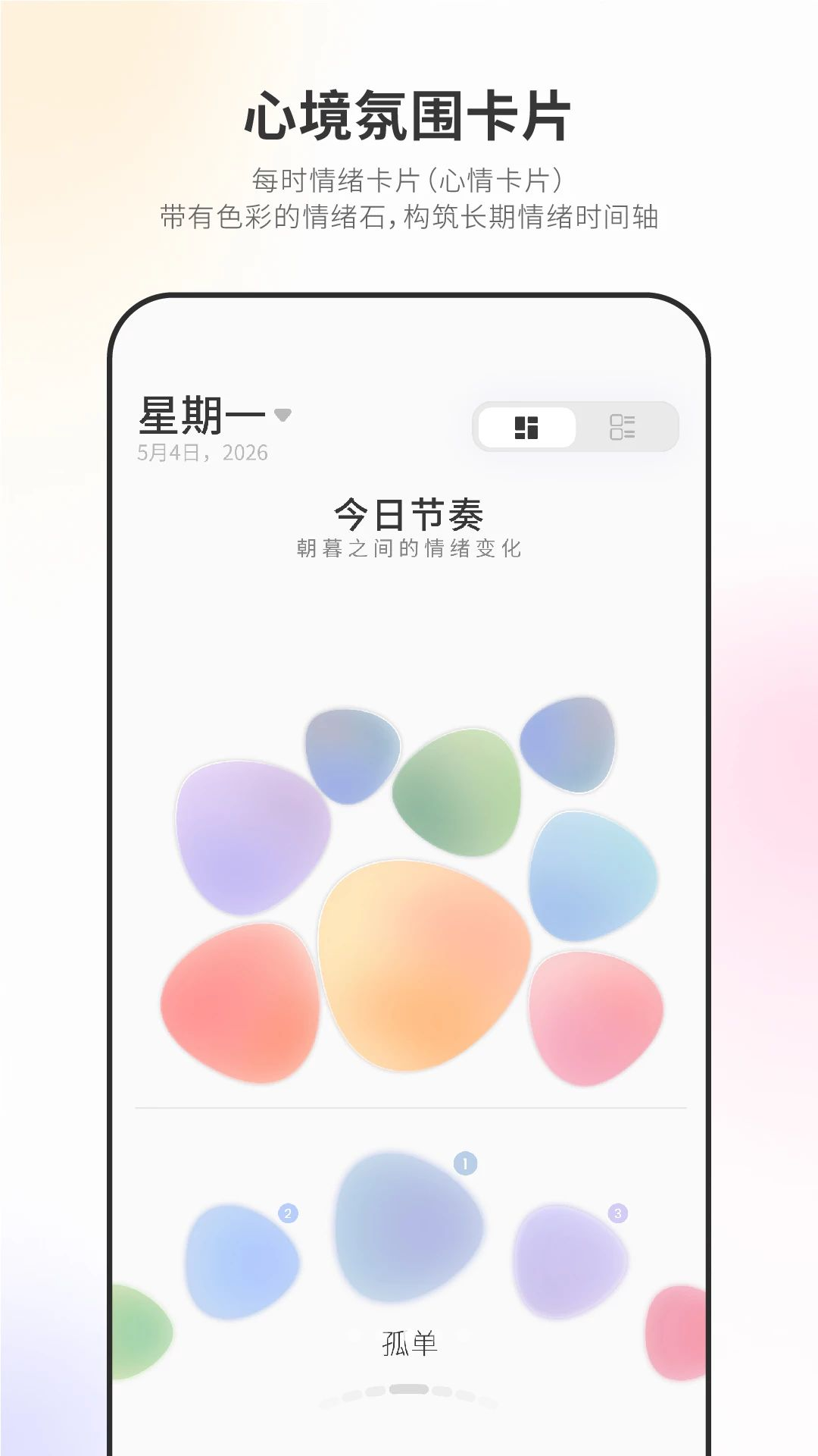 Nuna压力管理