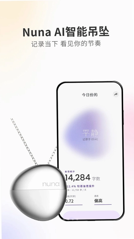 Nuna 努纳预览图