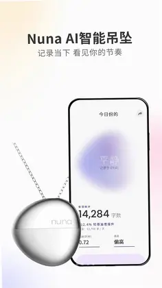 Nuna 努纳预览图