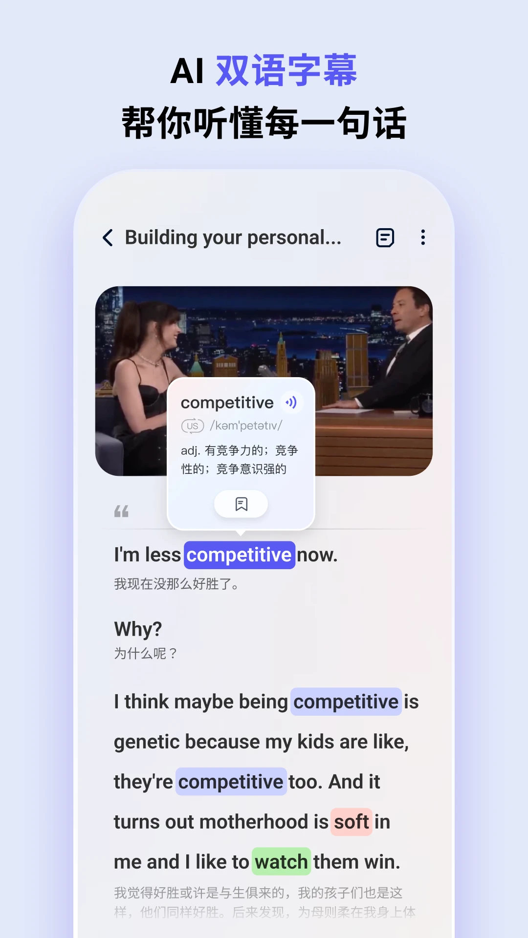 ListenLeap听力训练