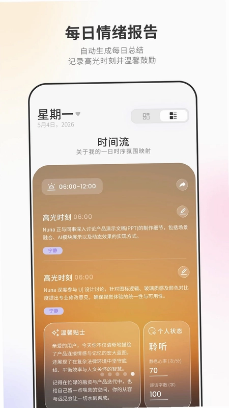 Nuna 努纳预览图