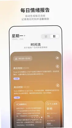 Nuna 努纳预览图