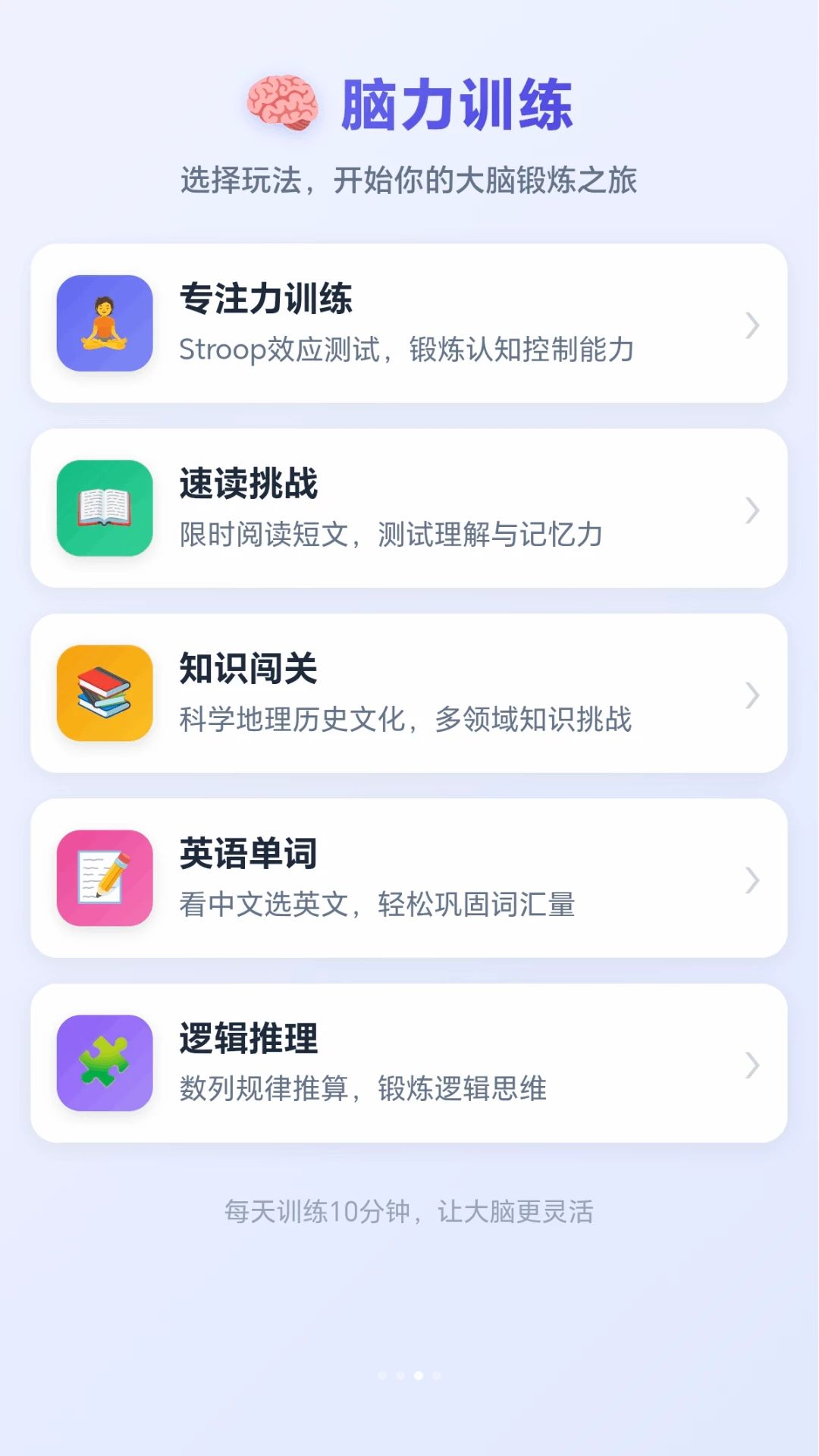 缤纷箭头截图3