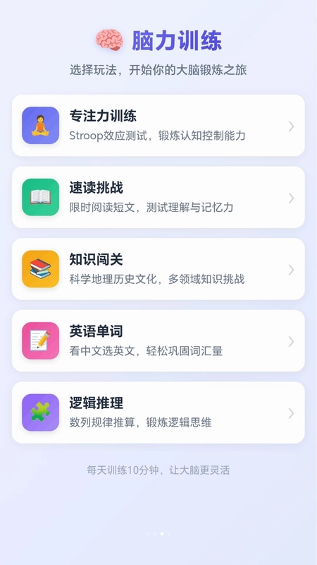 缤纷箭头预览图