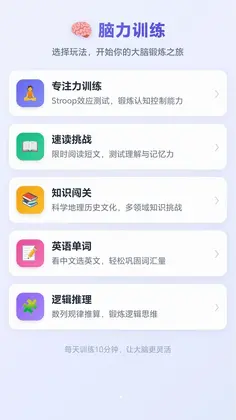 缤纷箭头预览图