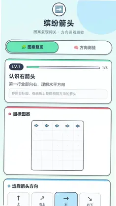 缤纷箭头预览图