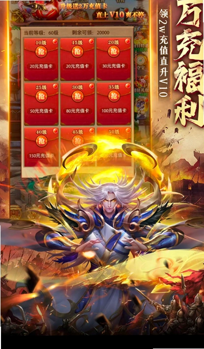 铁血三国传预览图