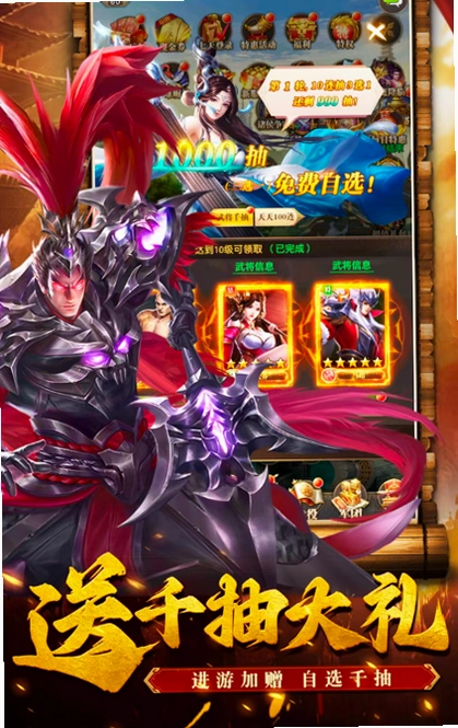 铁血三国传预览图