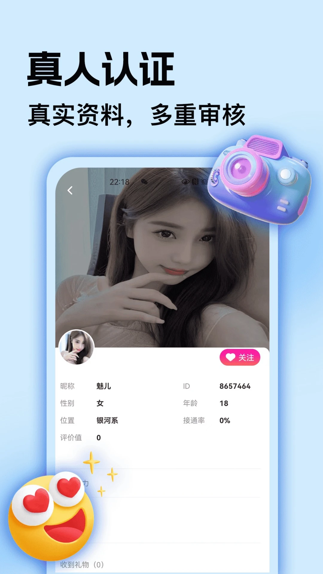 比艺互动玩法