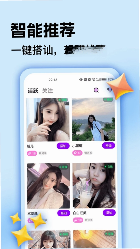 比艺app官方版预览图