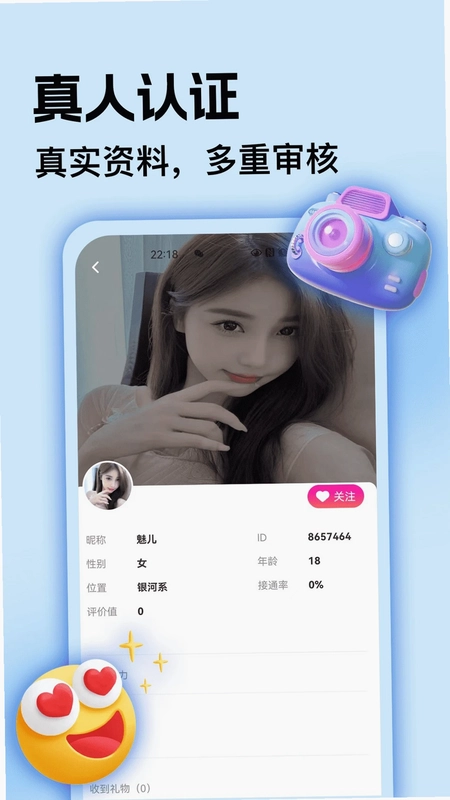 比艺app官方版预览图