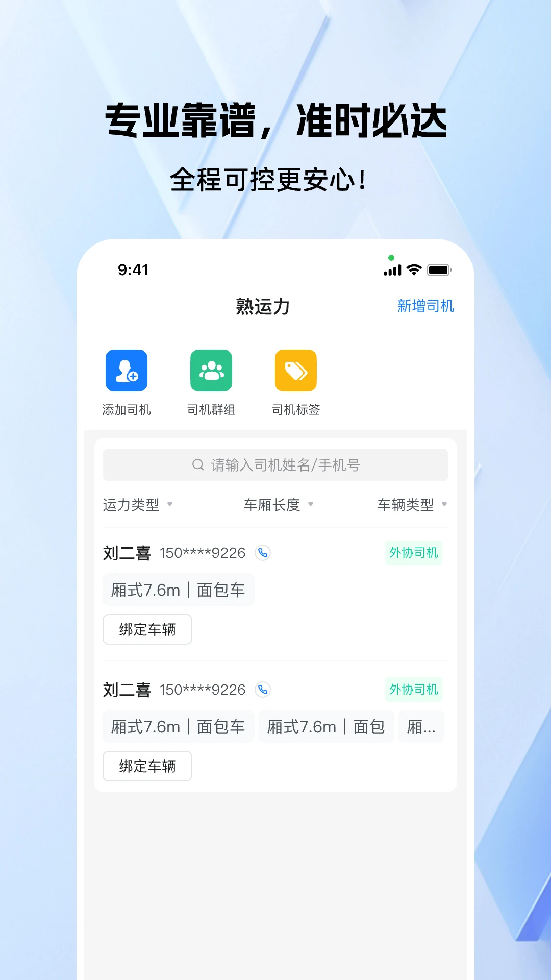 熟车宝功能界面