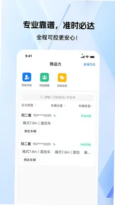 熟车宝最新版预览图