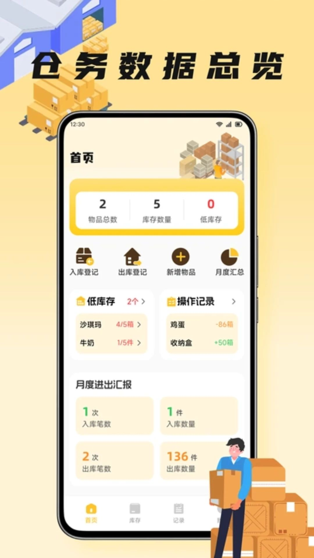 口袋牛店预览图
