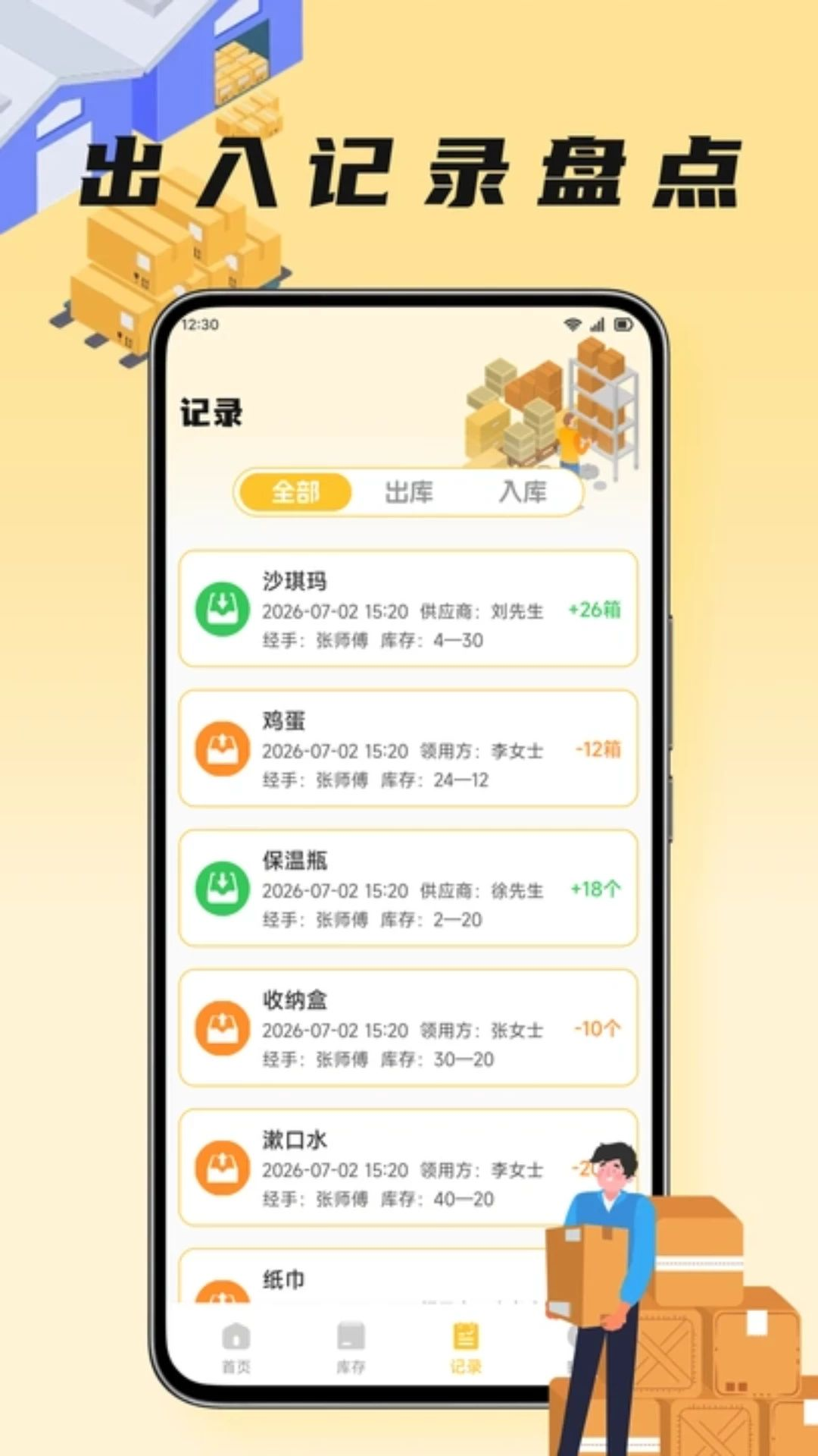 口袋牛店操作记录