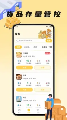 口袋牛店预览图