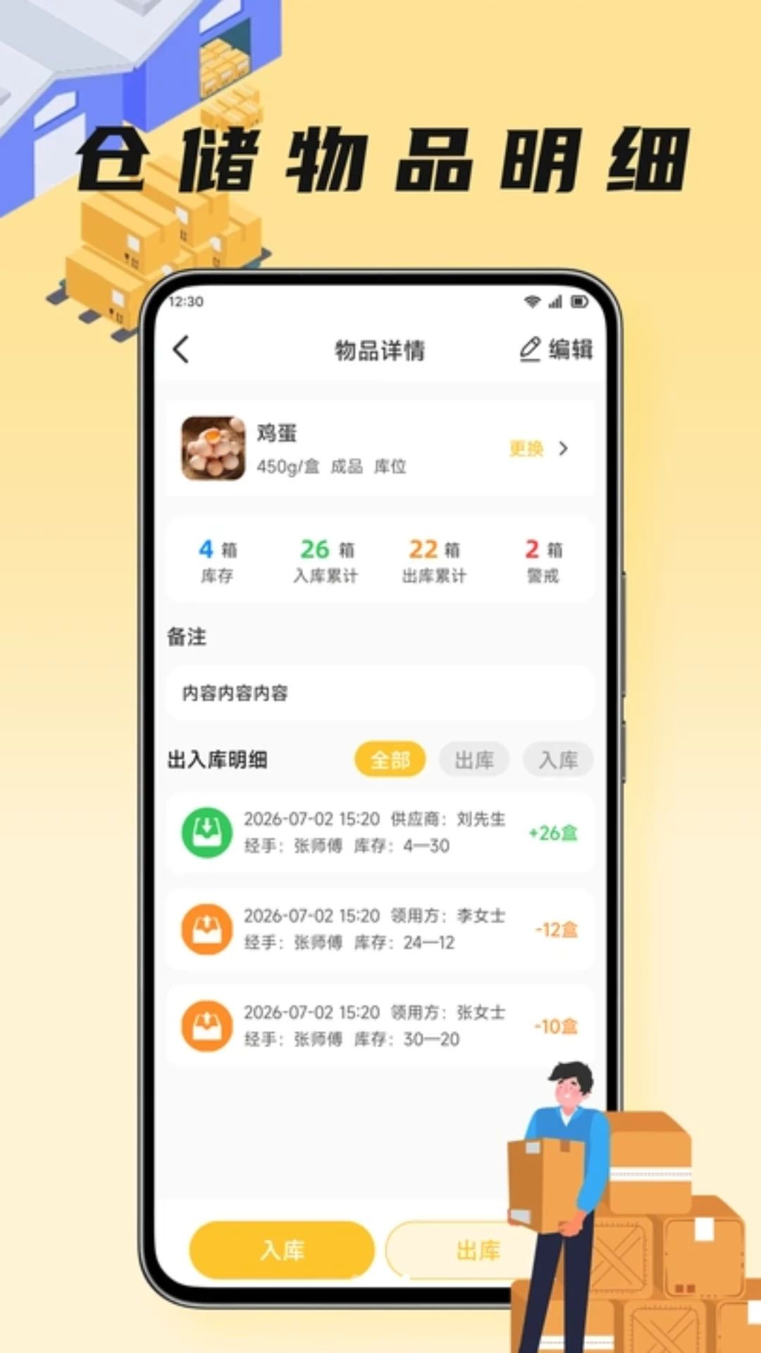 口袋牛店数据安全