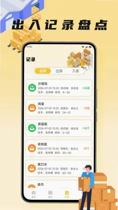 口袋牛店预览图
